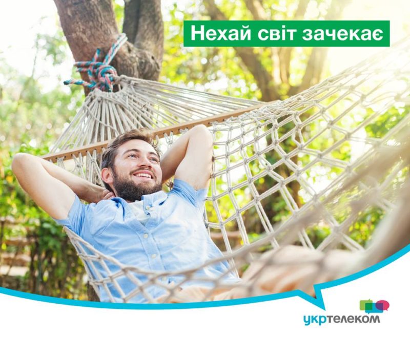 Вони шукають стажерів: Укртелеком