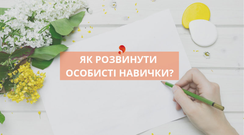 Я — той, хто Тобі потрібен (2)