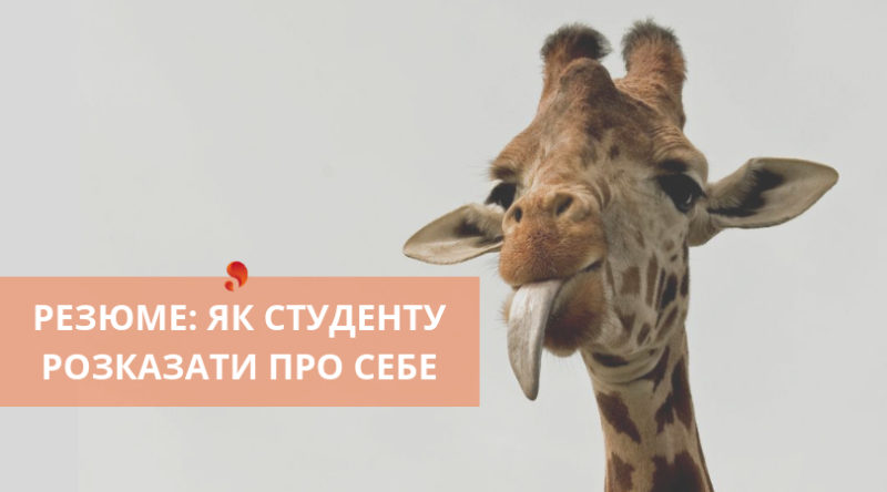 Я — той, хто Тобі потрібен